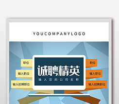 创意无限，科技为翼 互联网公司海报设计素材全攻略